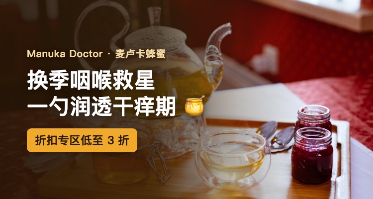 Manuka Doctor