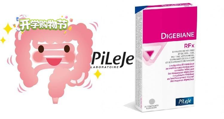PiLeJe,全场8.5折