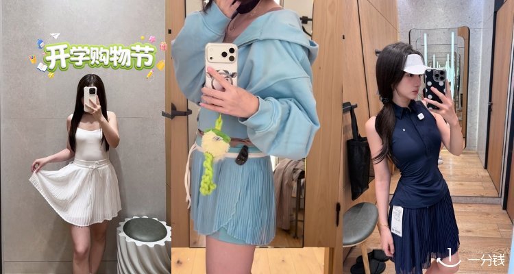 Lululemon,低至3折