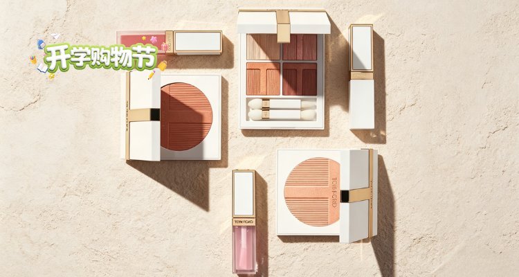 TomFord,全场7.2折