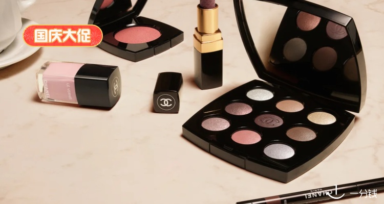 Chanel,全场6.8折