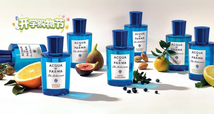 Acqua di Parma,低至2折