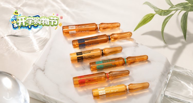 玛蒂德肤 Martiderm 折扣 优惠