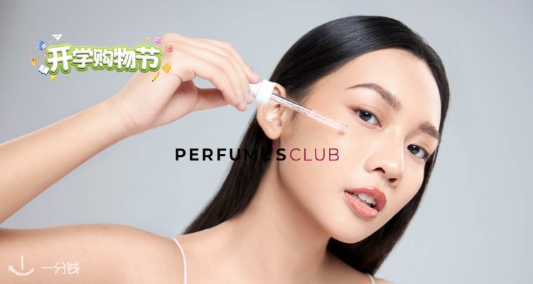 Perfume’s club,低至2折