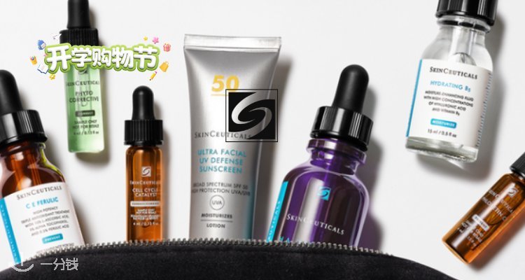 SkinCeuticals,全场8.5折