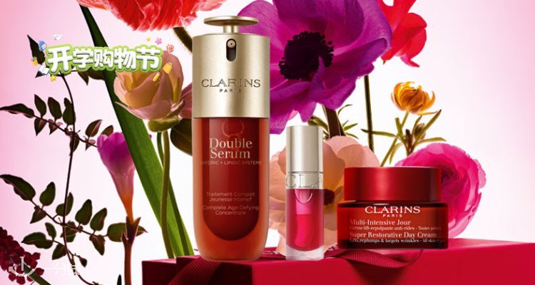 Clarins,全场6.8折