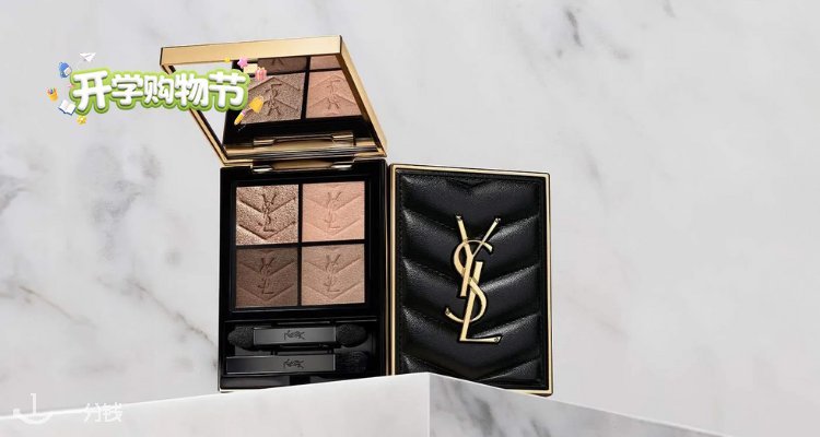 YSL Beaute,全场7折