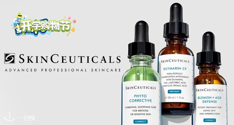 SkinCeuticals,全场6.3折