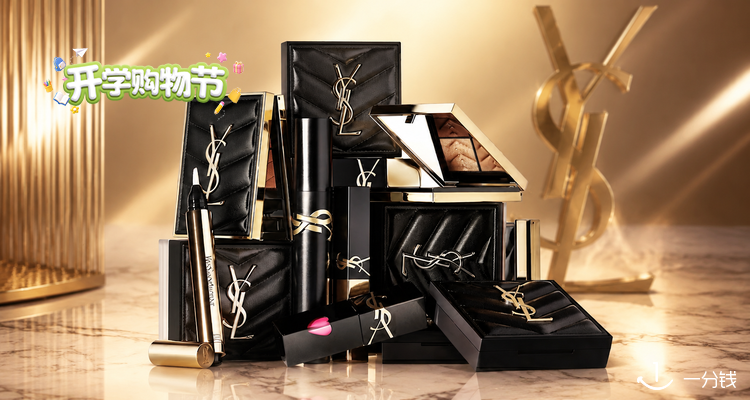 YSL Beaute,全场7折
