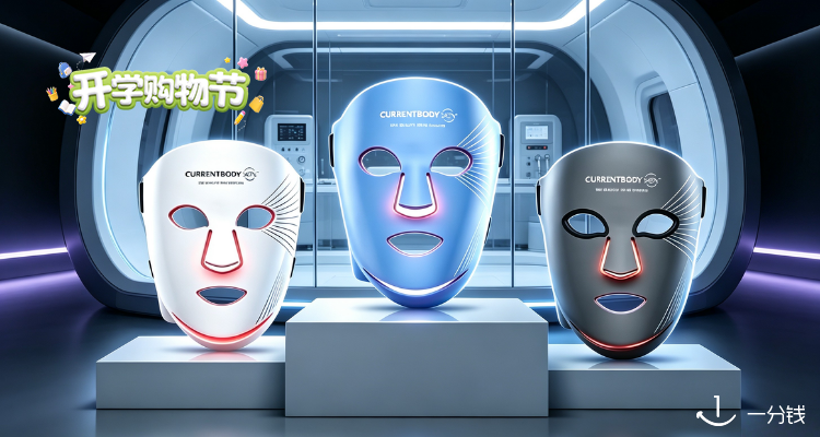 CurrentBody 折扣 优惠