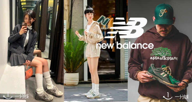 New Balance,低至5折