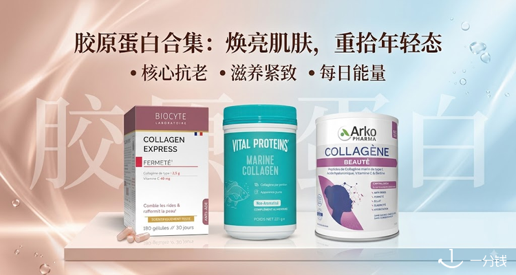  Boticinal 折扣 优惠