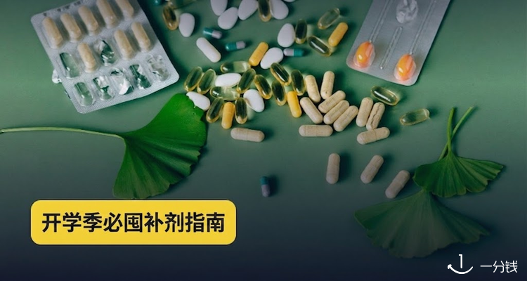 Boticinal 折扣 优惠