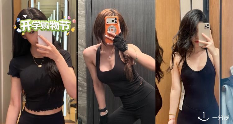 Lululemon,低至3折