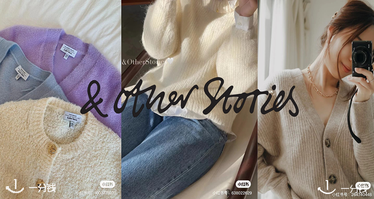 🍂& Other Stories官网「早秋针织」低至3折！半高领毛衣25€！白色条纹开衫35€！