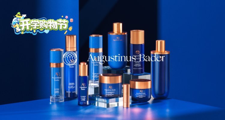 Augustinus Bader,全场7.2折