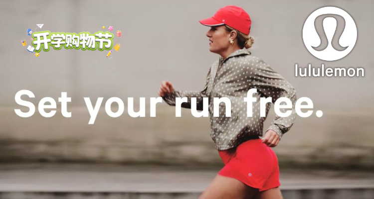 Lululemon,低至3折