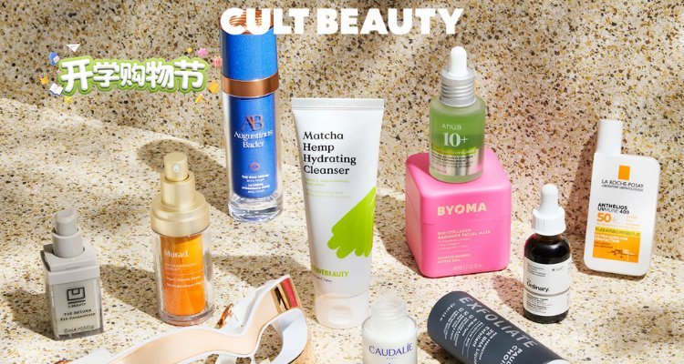 Cult Beauty,全场7.2折