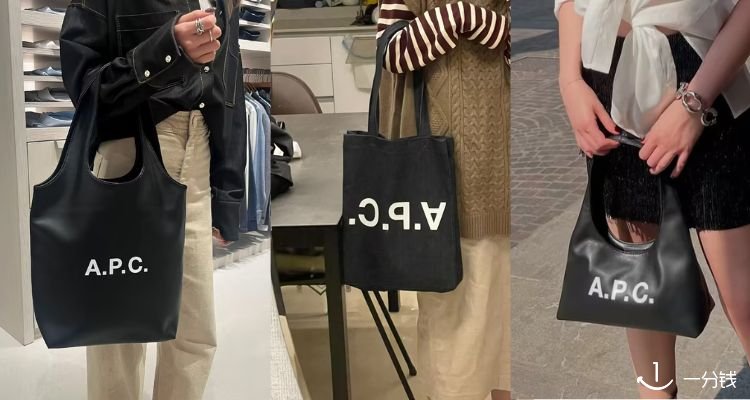 A.P.C.,低至3折