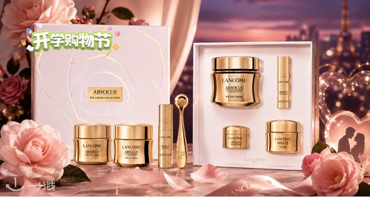 Lancome,低至5折