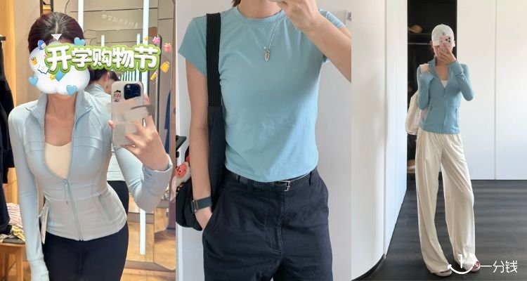 Lululemon,低至3折