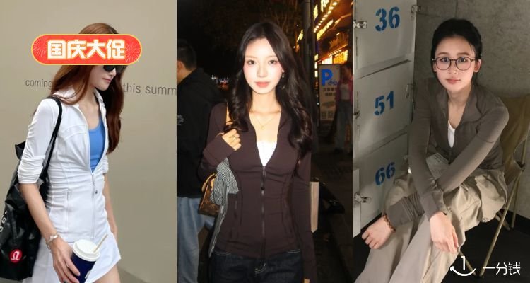 Lululemon,低至3折