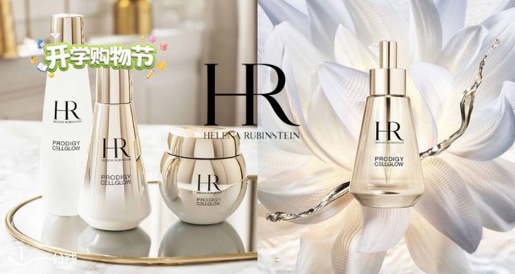 Helena Rubinstein,全场7.5折