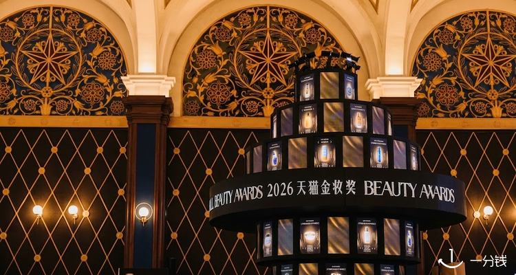 2026天猫金妆奖【护肤榜】重磅发布！黑绷带/神仙水/修丽可独家5.4折起！