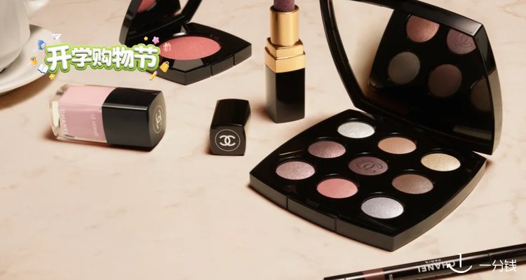 Chanel,全场6折