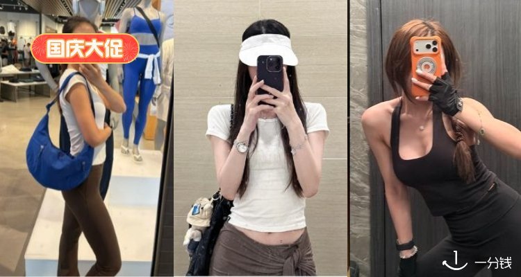 Lululemon,低至3折
