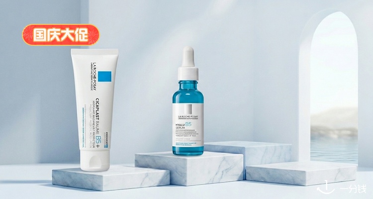 La Roche Posay,全场8折