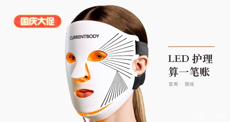 CurrentBody 折扣 优惠