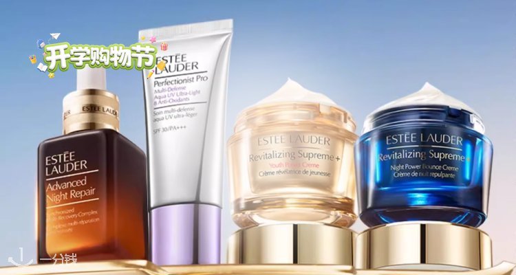 Estee Lauder,全场6折