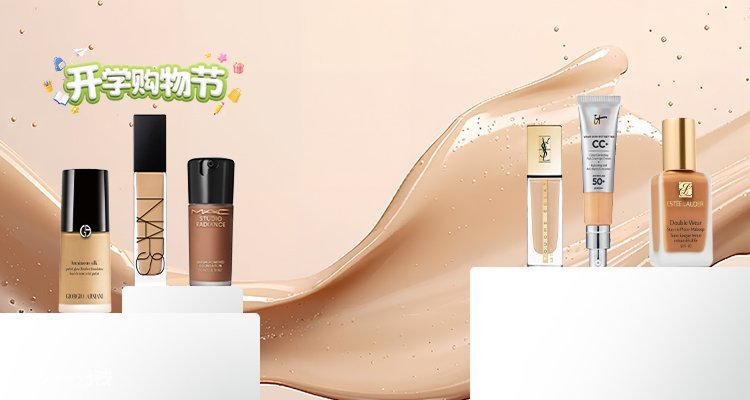 LOOKFANTASTIC 折扣 优惠
