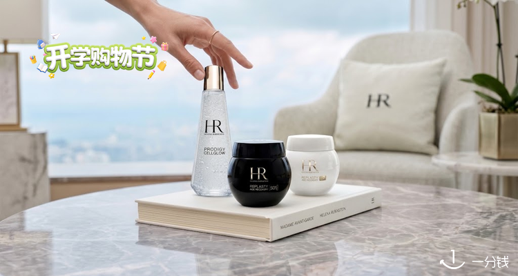 Helena Rubinstein,全场7.5折