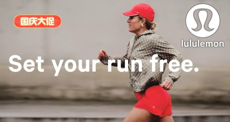 Lululemon,低至3折