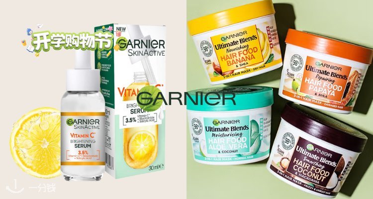 Garnier,7折
