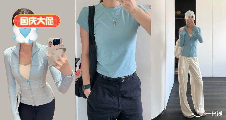 Lululemon 折扣 优惠
