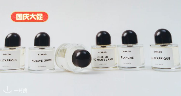 Byredo ,全场8.5折