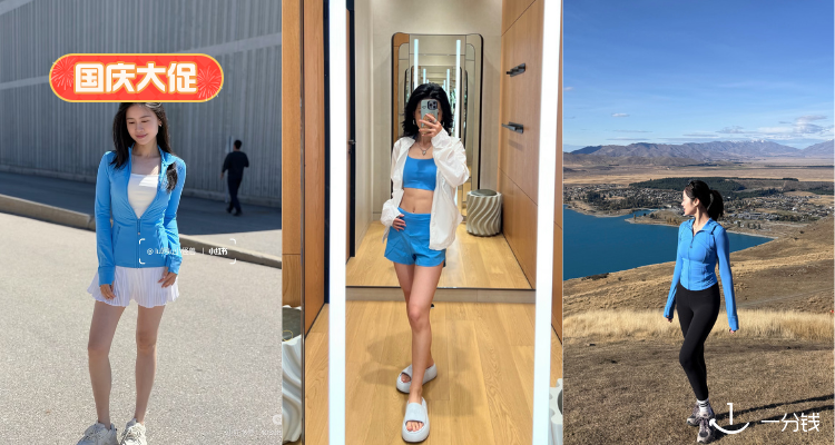 Lululemon 折扣 优惠