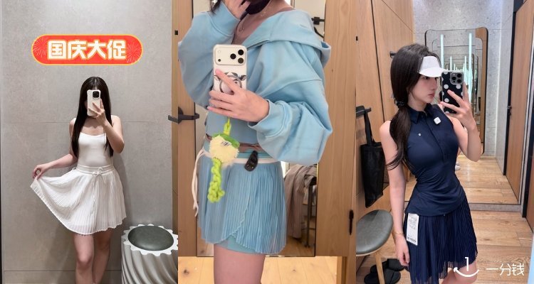  Lululemon 折扣 优惠