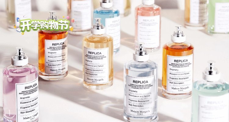 MAISON MARGIELA 折扣 优惠