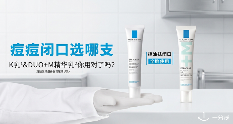 La Roche Posay,全场8折