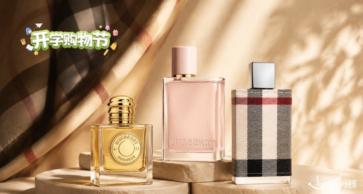 Burberry,全场6折