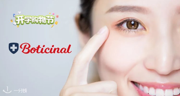 Boticinal,全场9折