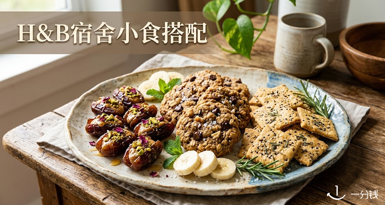 Holland&Barrett,5折+折上8折