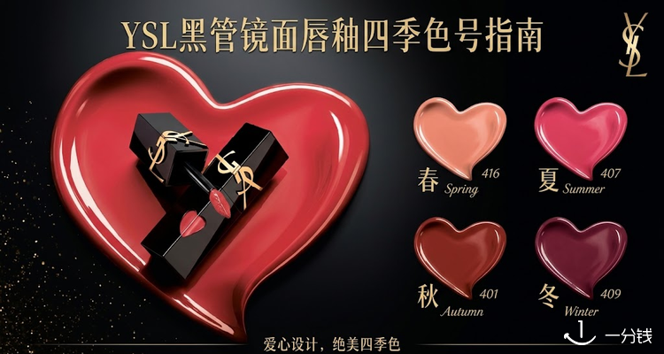 YSL Beaute,全场7折