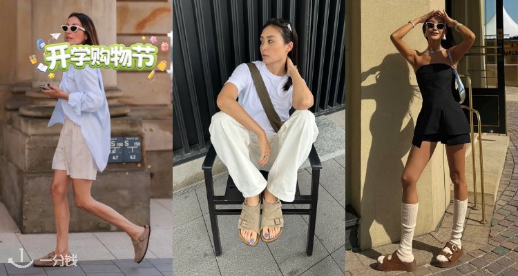 BIRKENSTOCK,低至2.5折