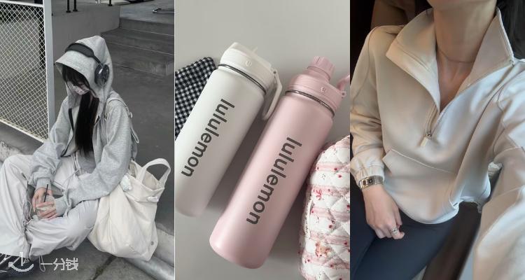 Lululemon,全场9折