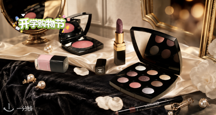 Chanel,全场6.8折